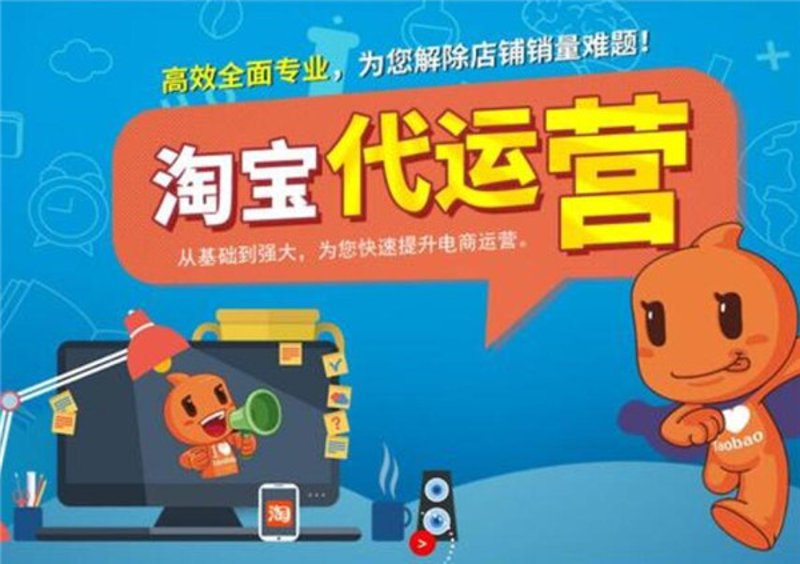 天猫代运营行业动态:趋势与机遇