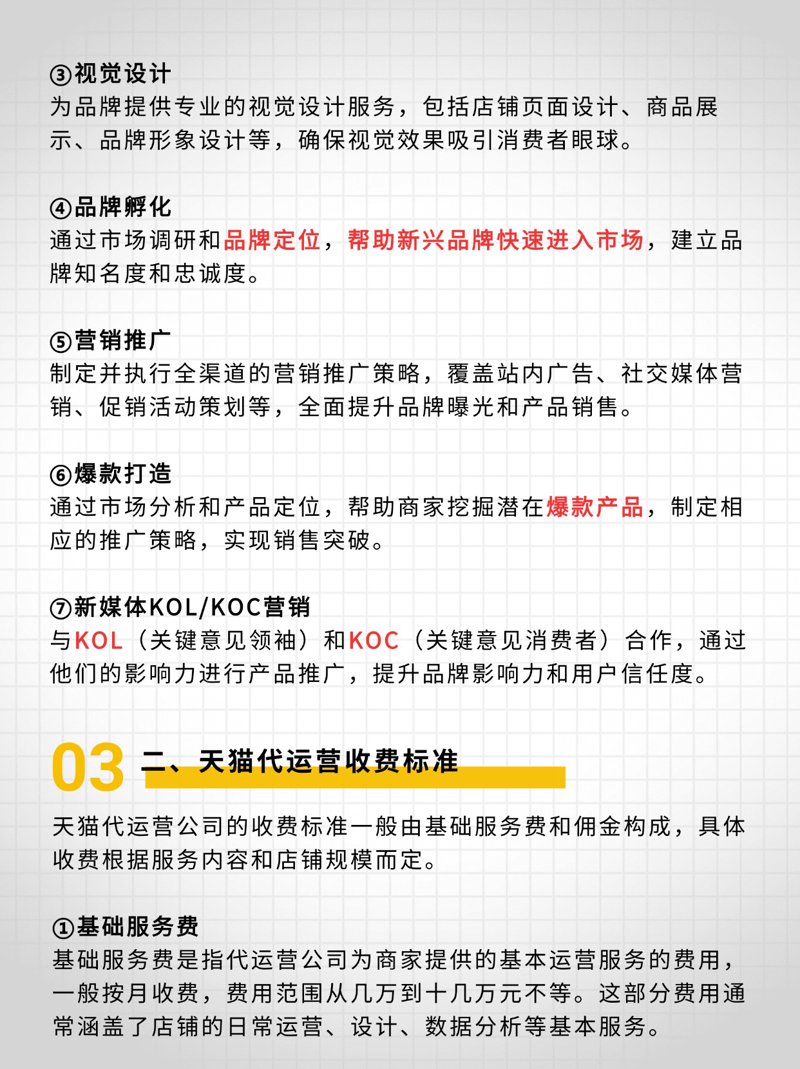 电商之光:广州电子商务公司的崛起与创新