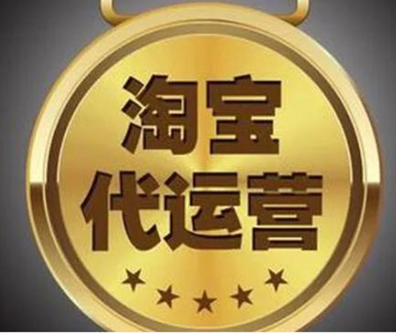 京东代运营:电商行业的智慧选择